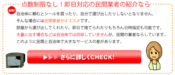 寒川町での粗大ごみの捨て方や手数料 持ち込み方法 粗大ごみセンター