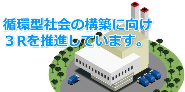 粗大ごみセンター